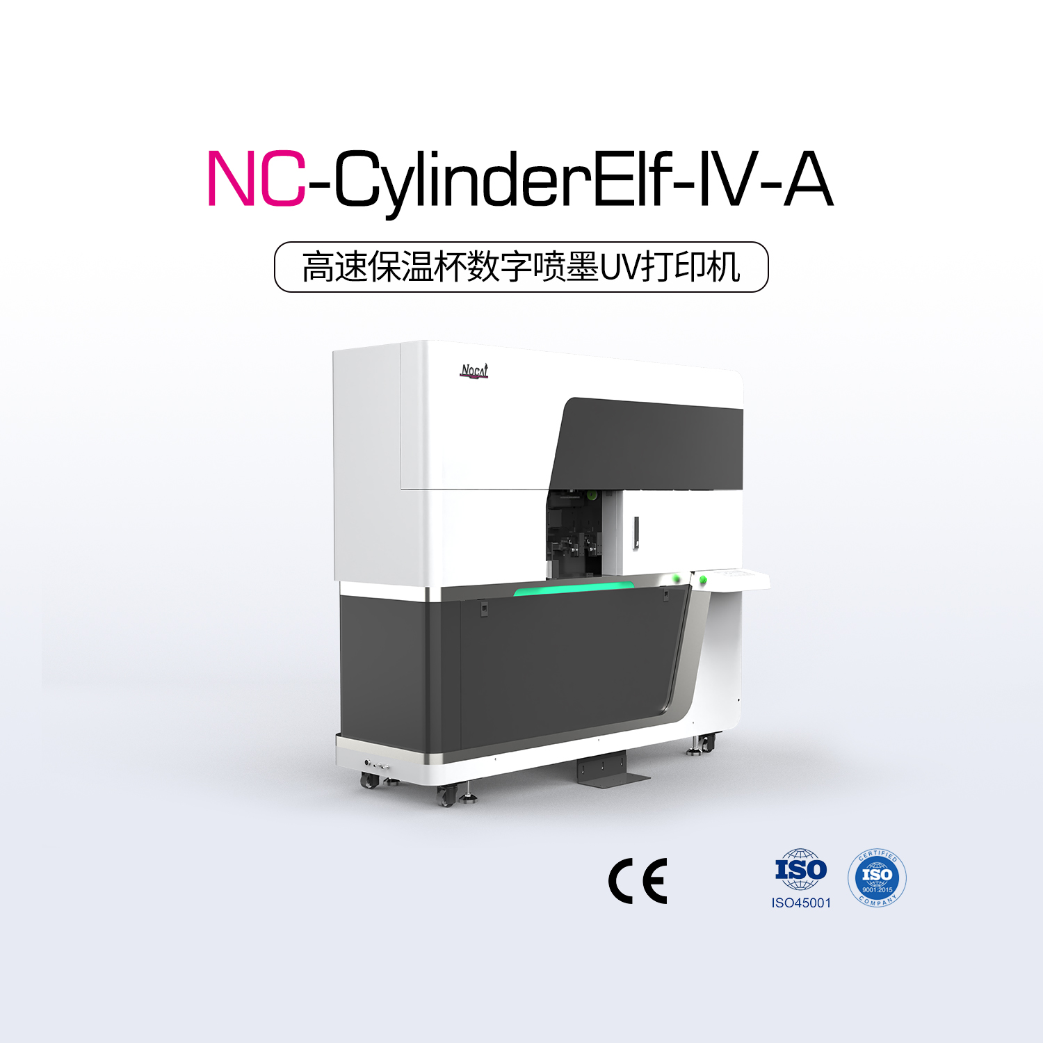 NC-CylinderElf-IV-A 圓柱體打印機(jī)