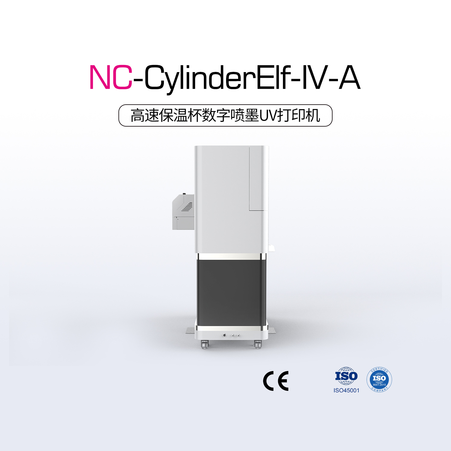 NC-CylinderElf-IV-A 圓柱體打印機(jī)